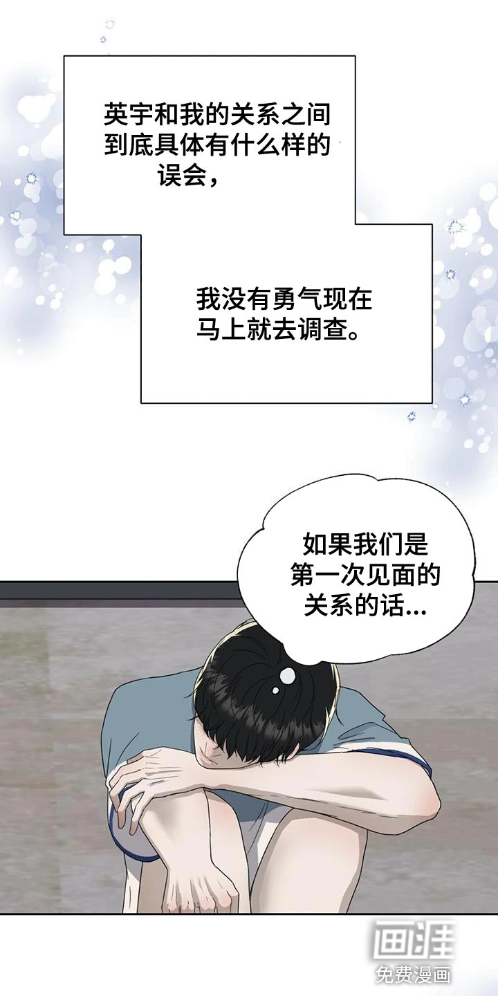 战斗吧漫画家 第32话 第21页