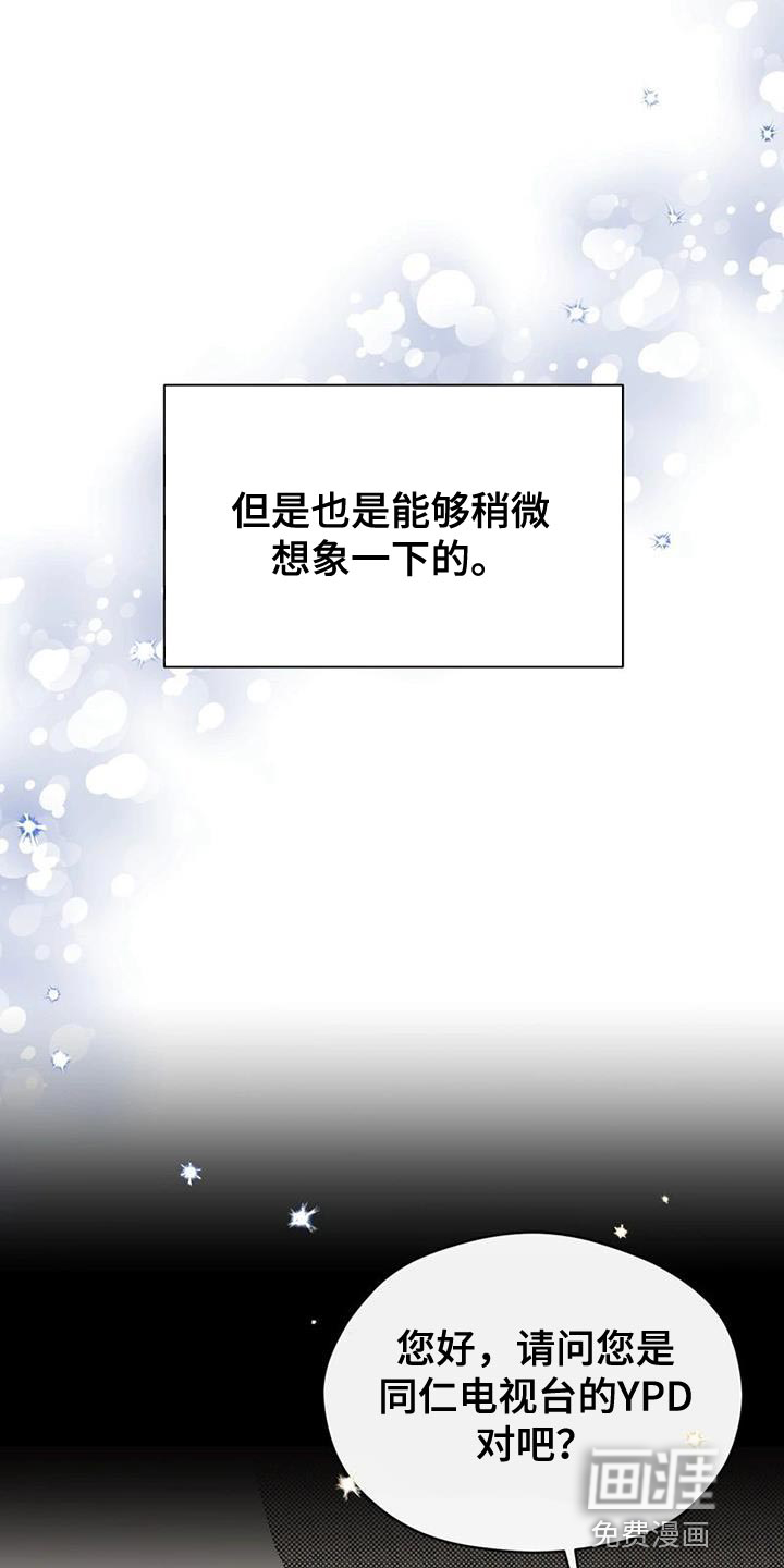 战斗吧漫画家 第32话 第22页