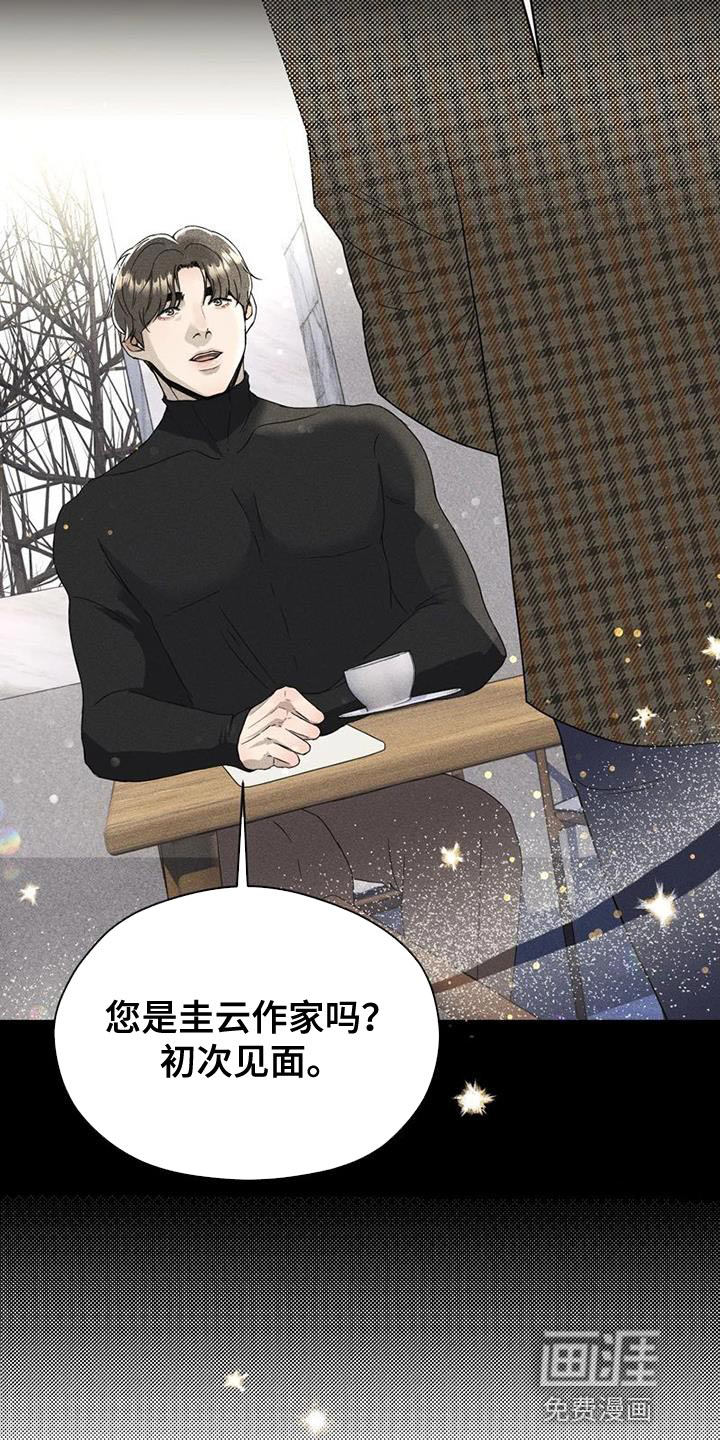 战斗吧漫画家 第32话 第23页