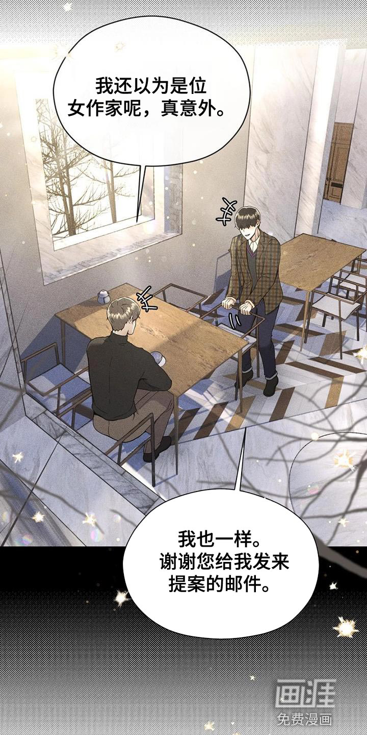 战斗吧漫画家 第32话 第24页