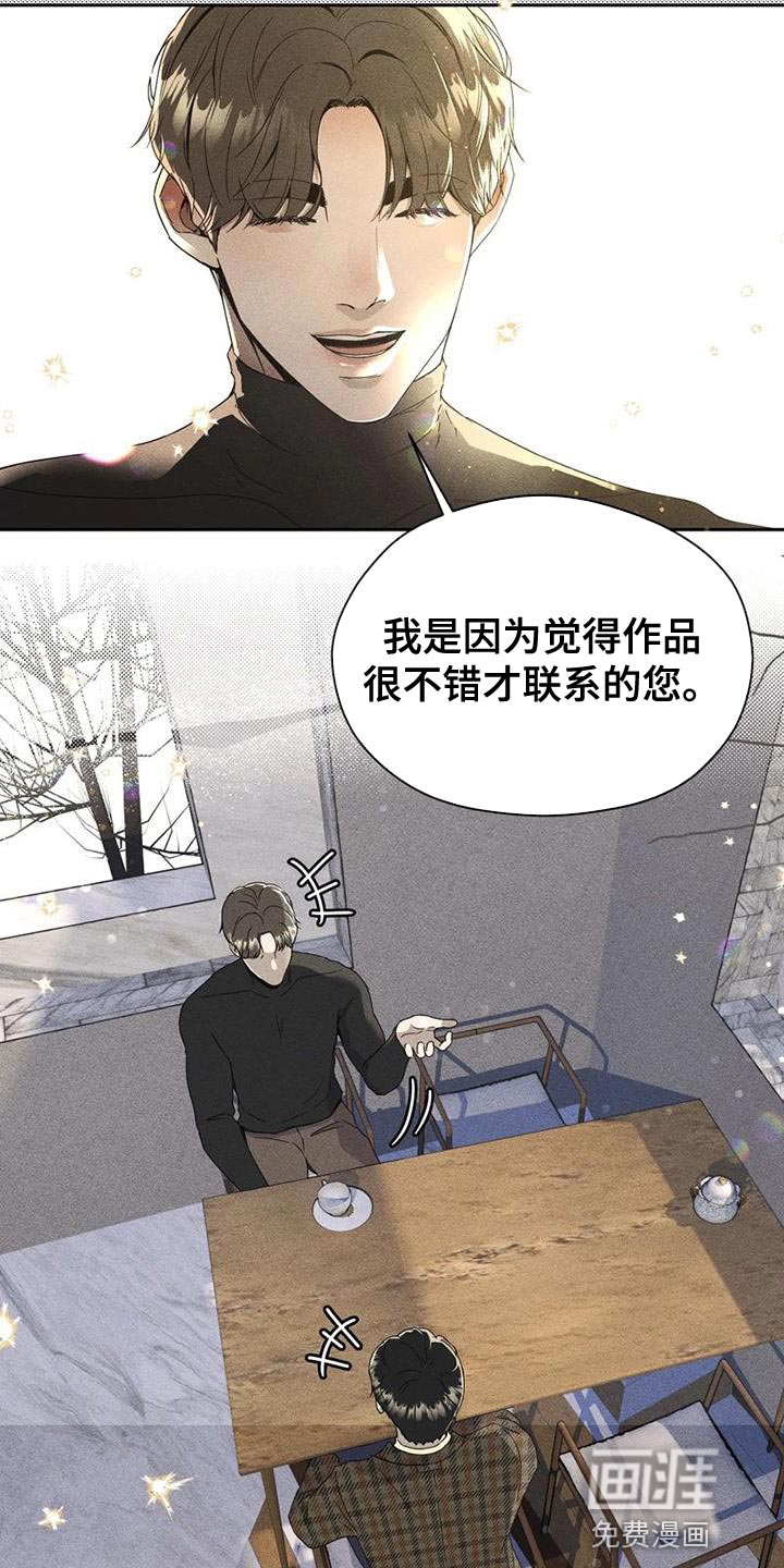 战斗吧漫画家 第32话 第25页