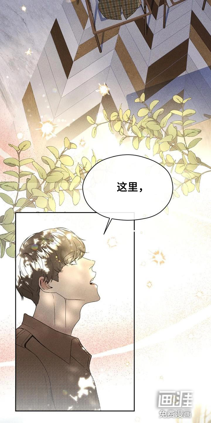 战斗吧漫画家 第32话 第26页