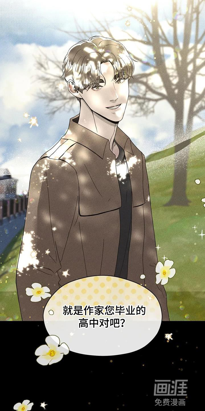 战斗吧漫画家 第32话 第27页