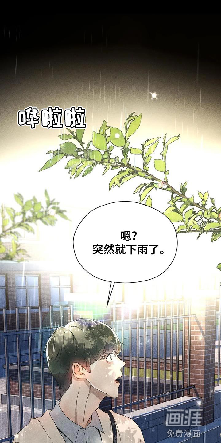 战斗吧漫画家 第32话 第29页