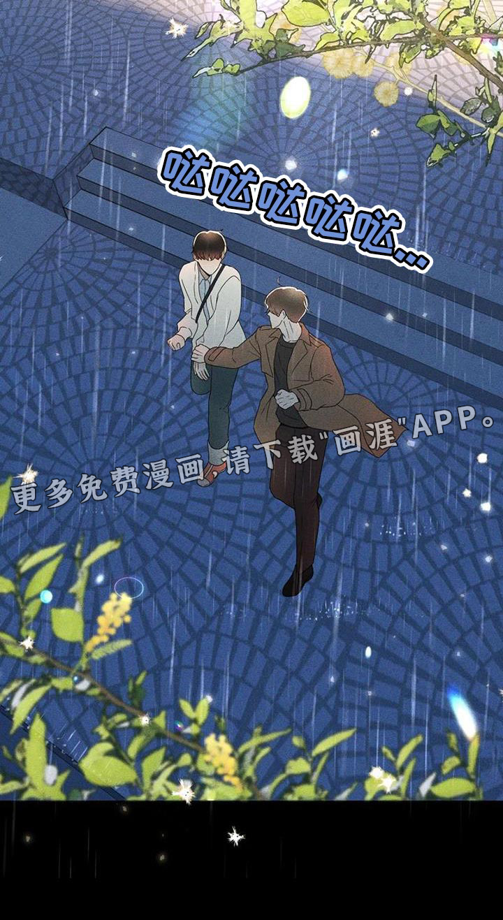 战斗吧漫画家第32话图