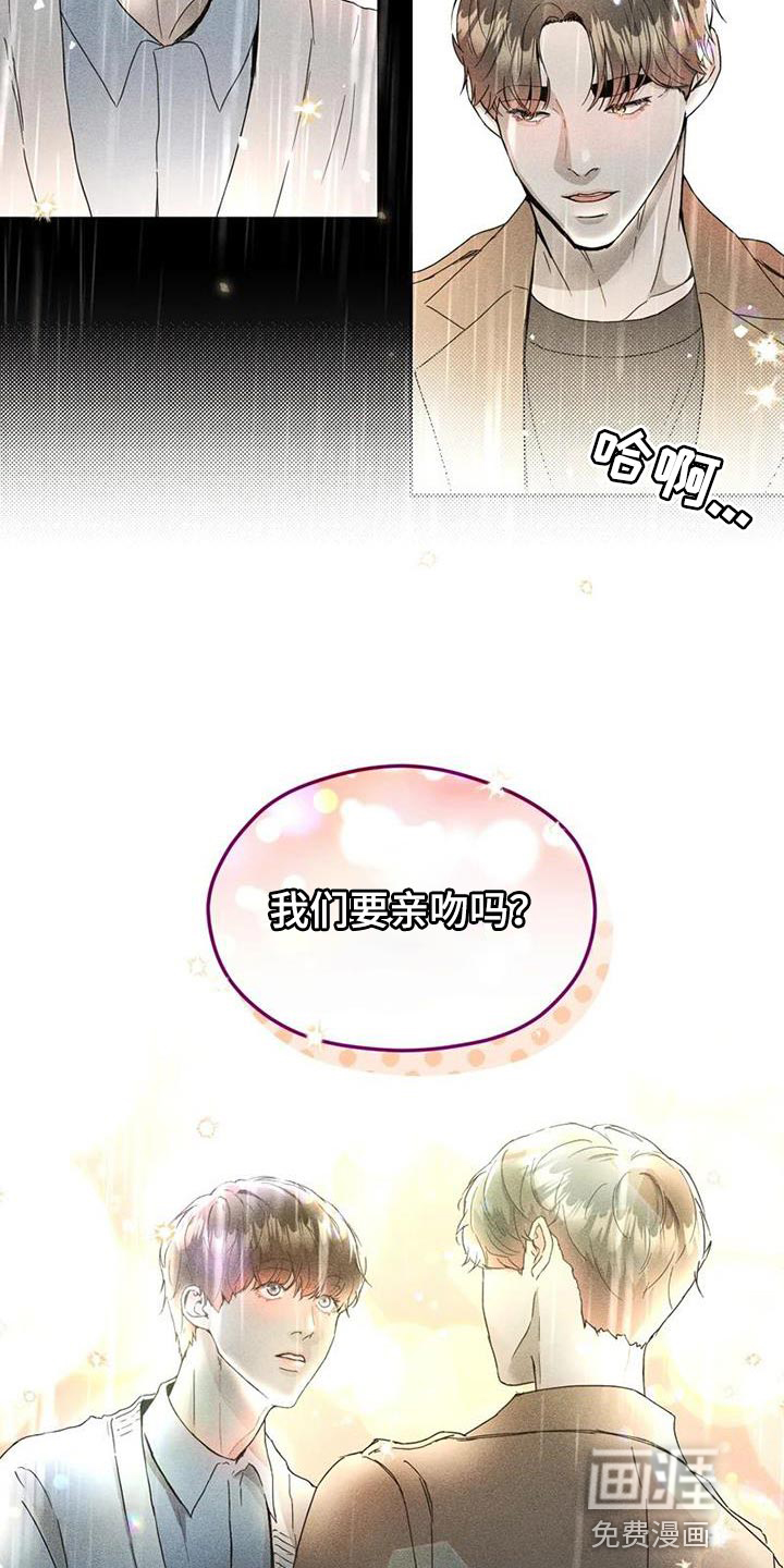 战斗吧漫画家 第33话 第1页