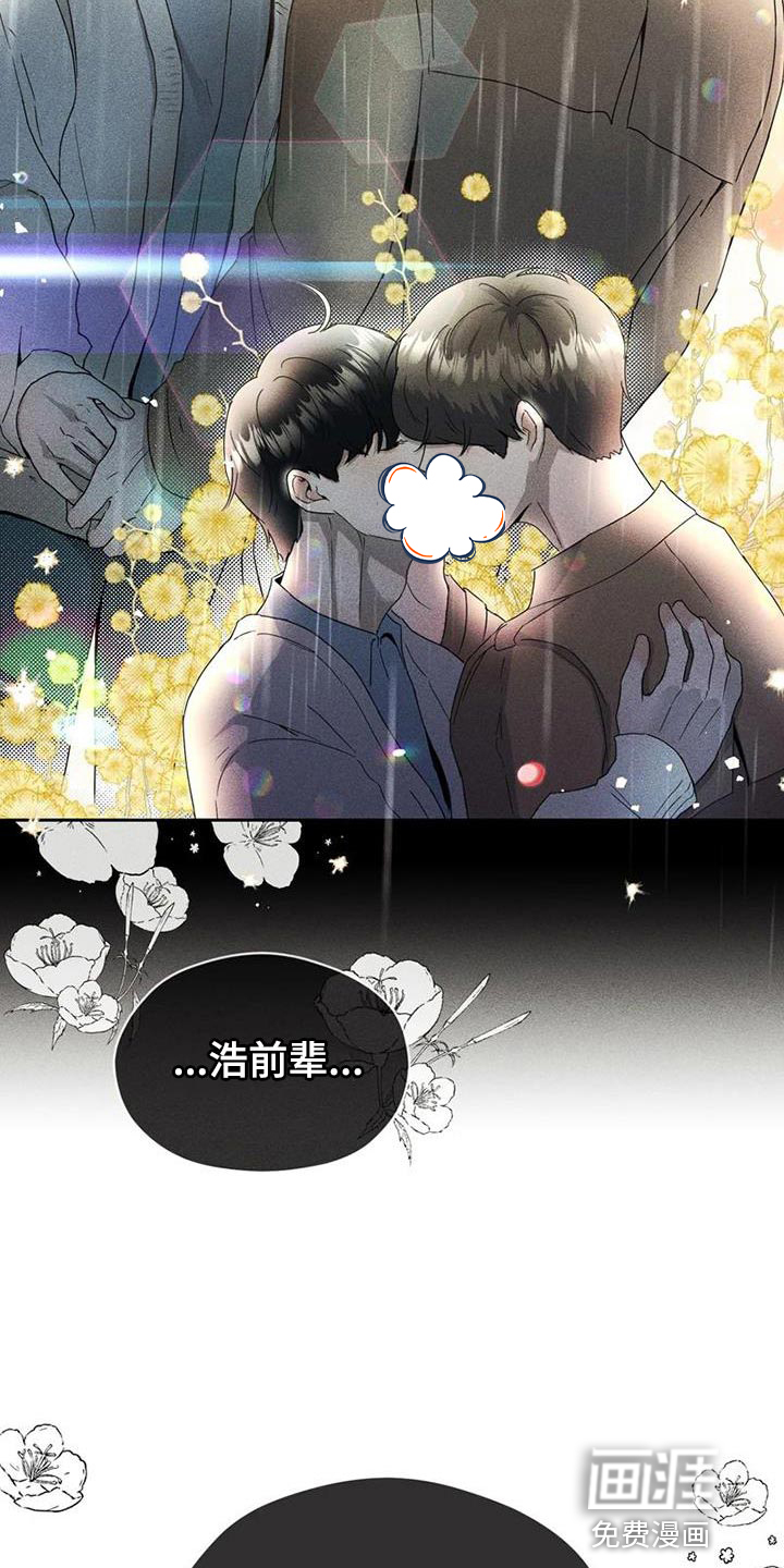 战斗吧漫画家 第33话 第2页