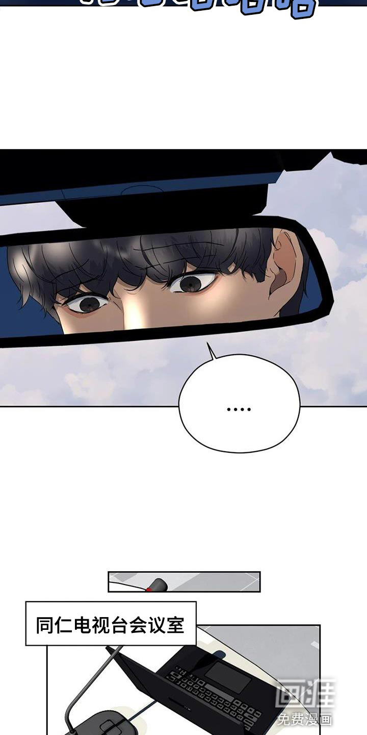 战斗吧漫画家 第33话 第5页