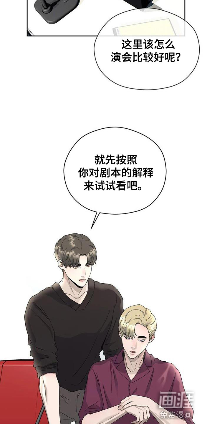 战斗吧漫画家 第33话 第6页