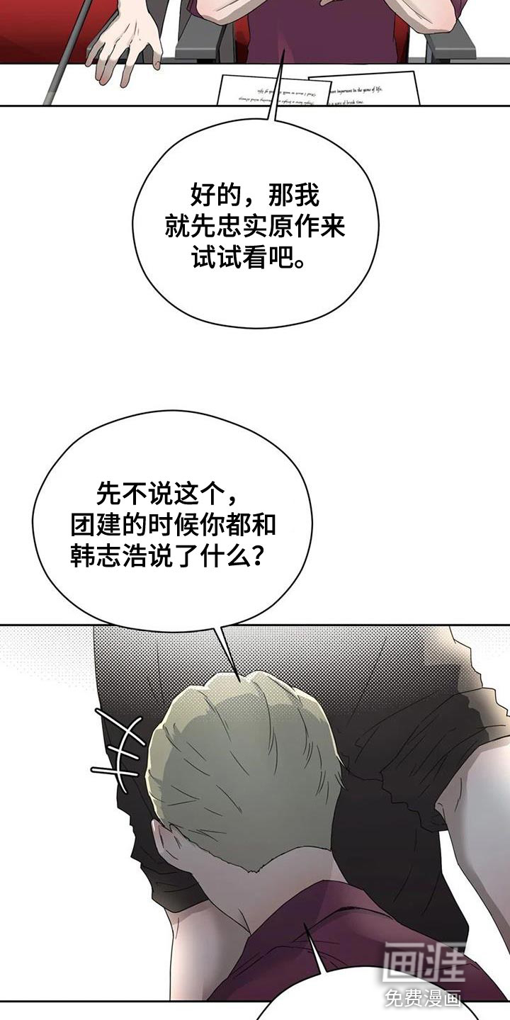 战斗吧漫画家 第33话 第7页