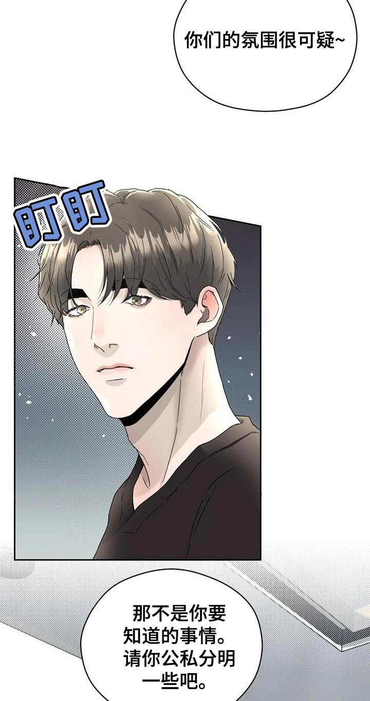 战斗吧漫画家 第33话 第8页