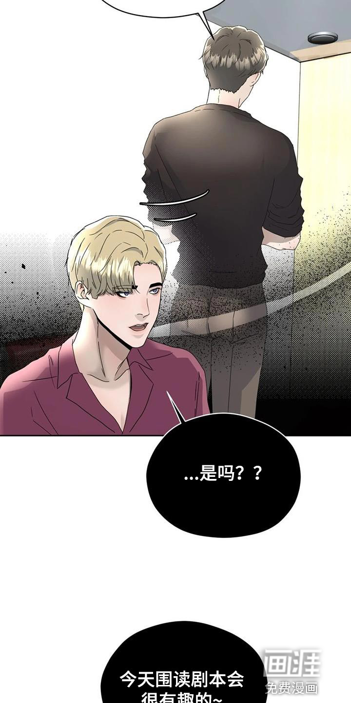 战斗吧漫画家 第33话 第9页