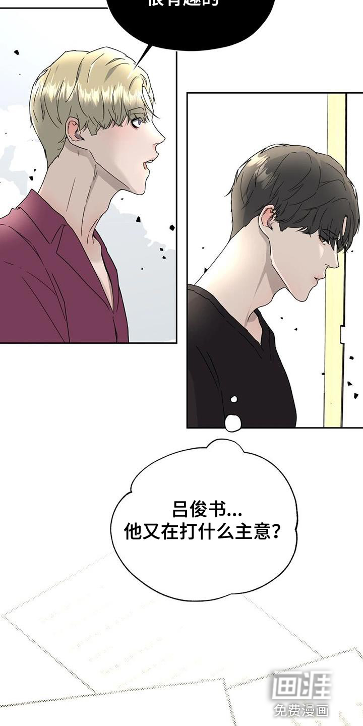战斗吧漫画家 第33话 第10页