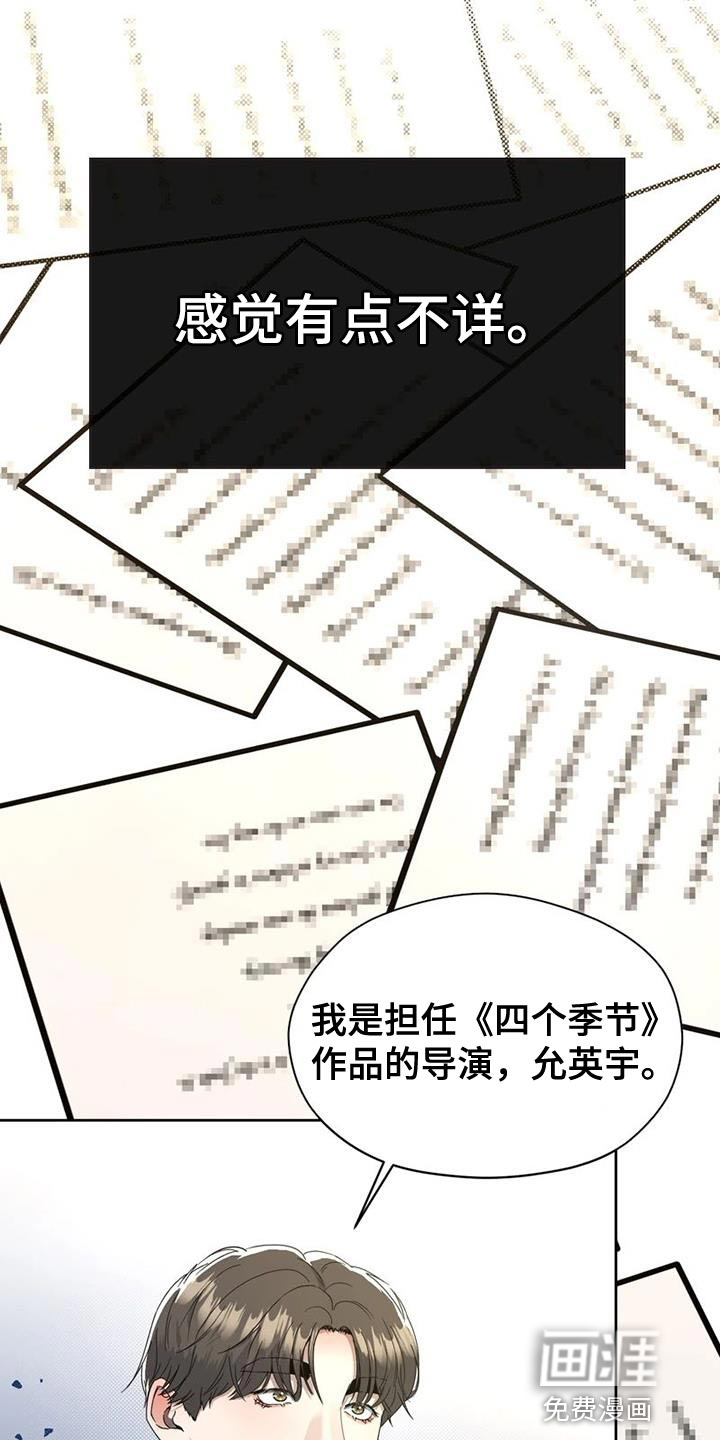 战斗吧漫画家 第33话 第11页