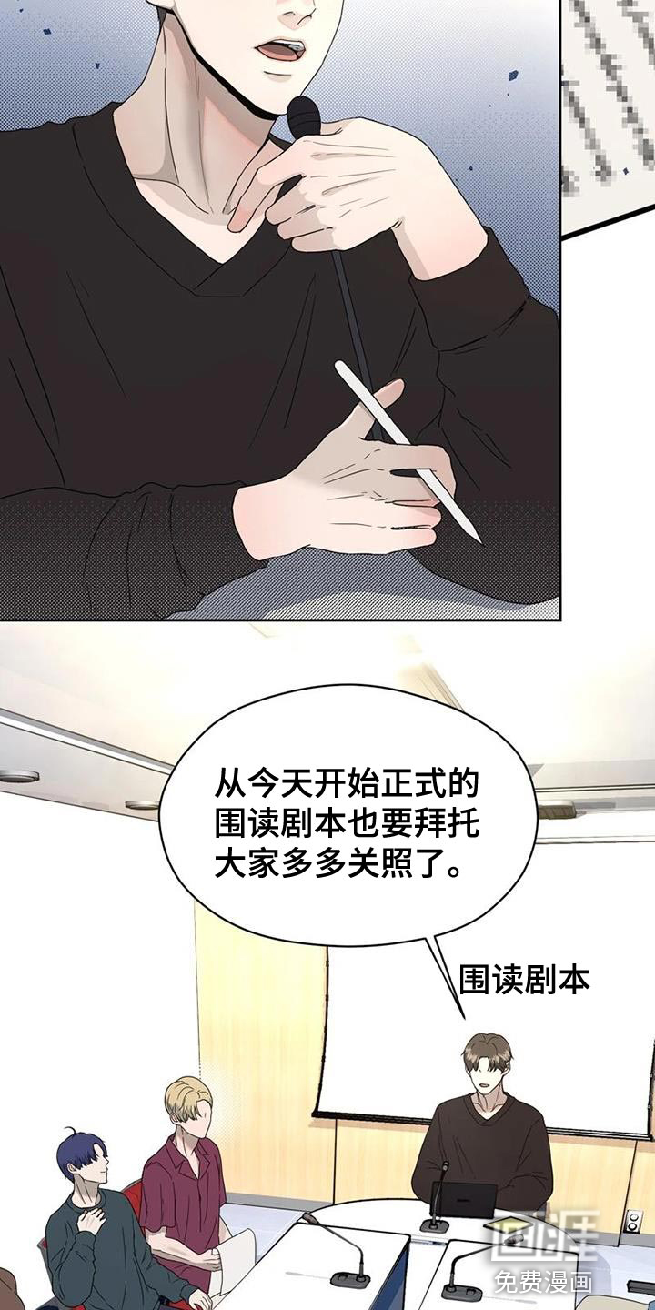 战斗吧漫画家 第33话 第12页