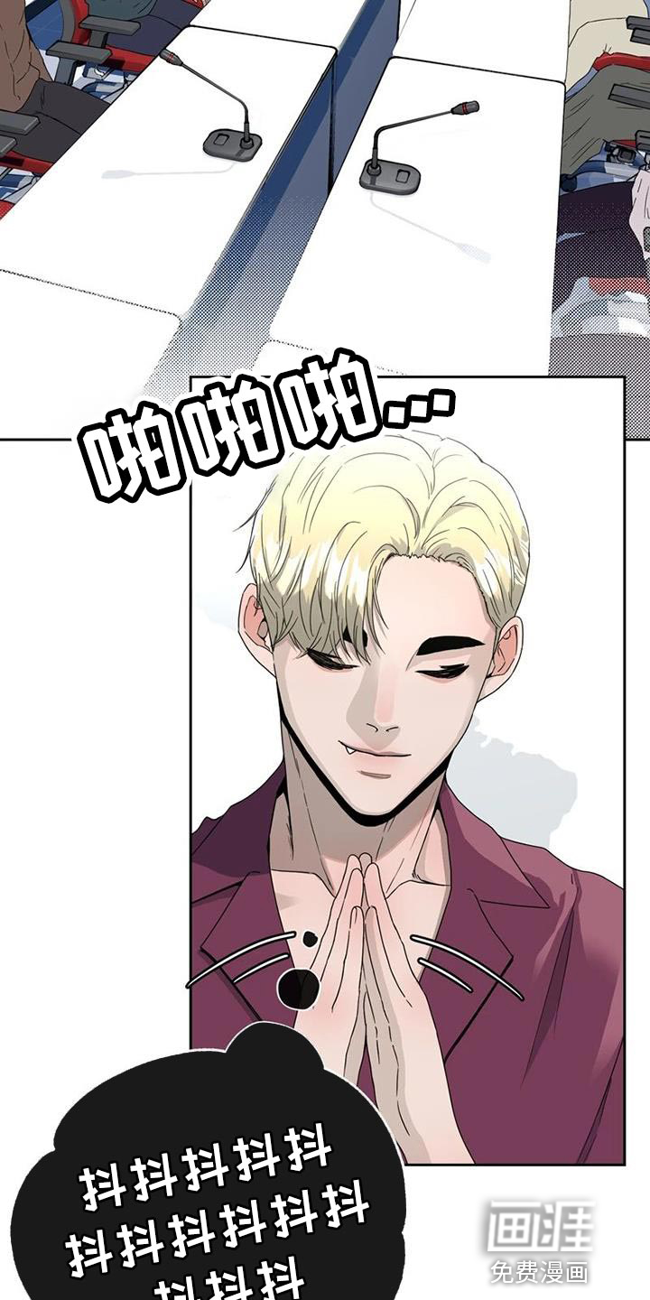 战斗吧漫画家 第33话 第13页