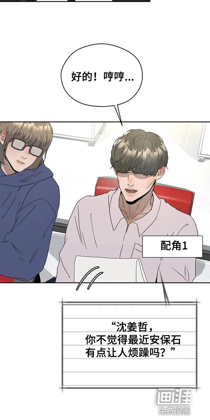 战斗吧漫画家 第33话 第15页