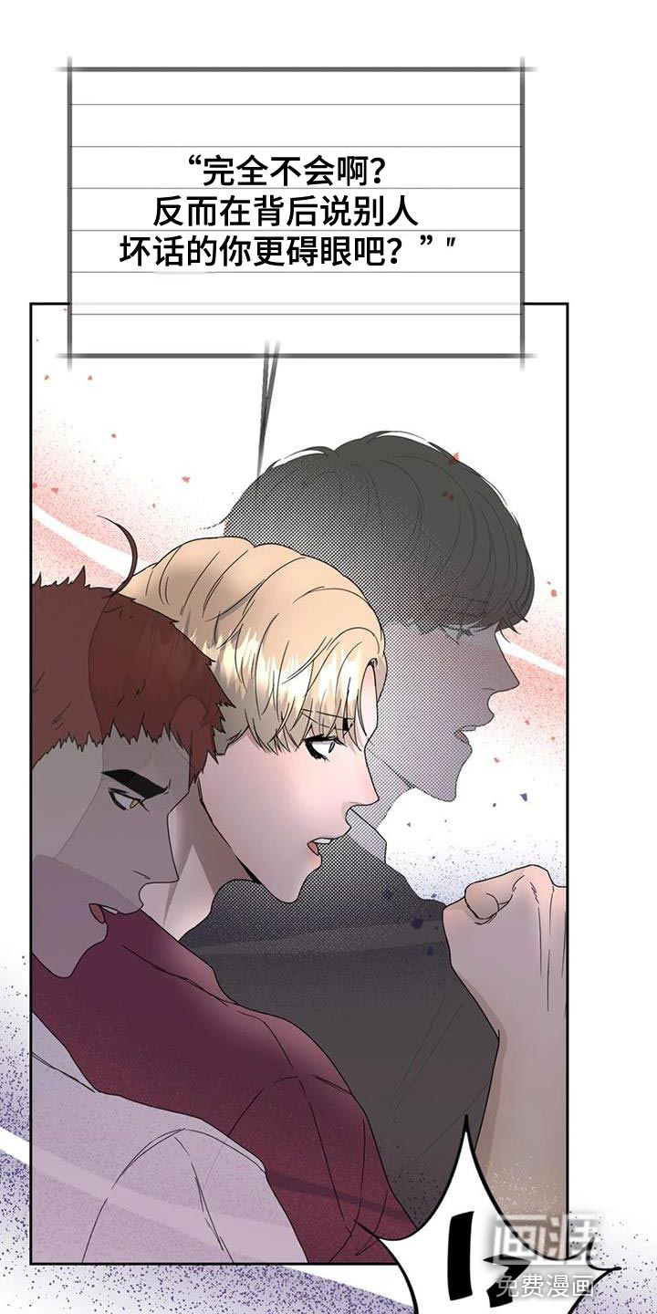 战斗吧漫画家 第33话 第16页