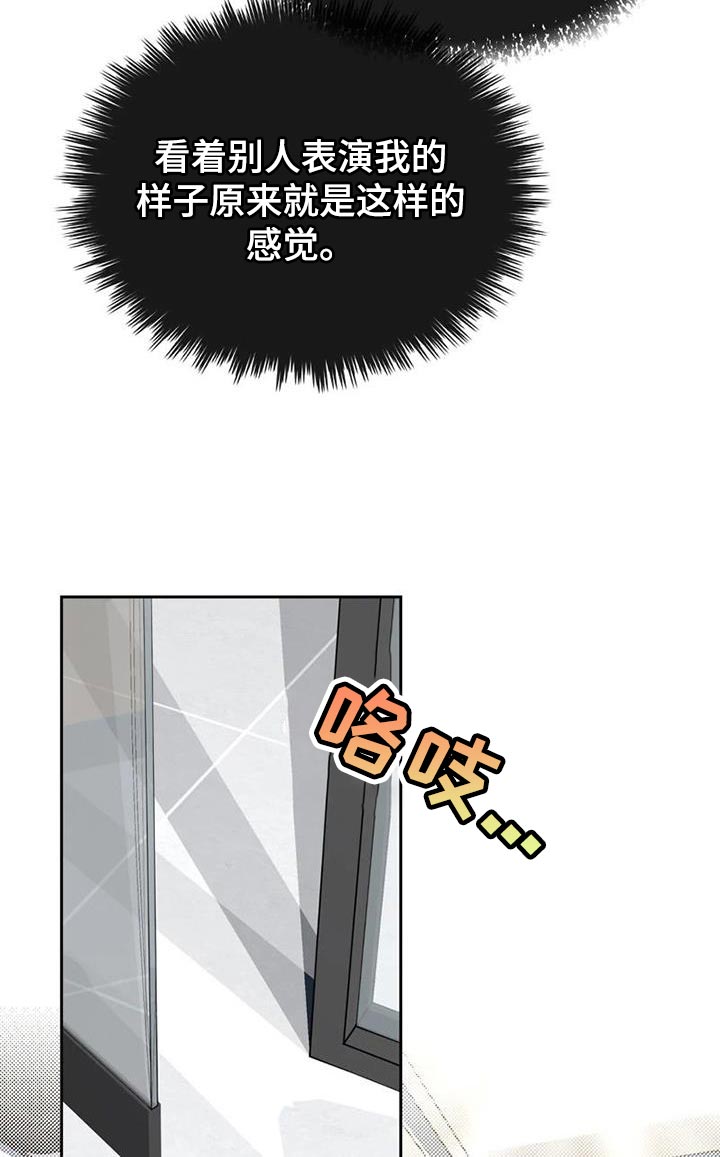 战斗吧漫画家 第33话 第18页