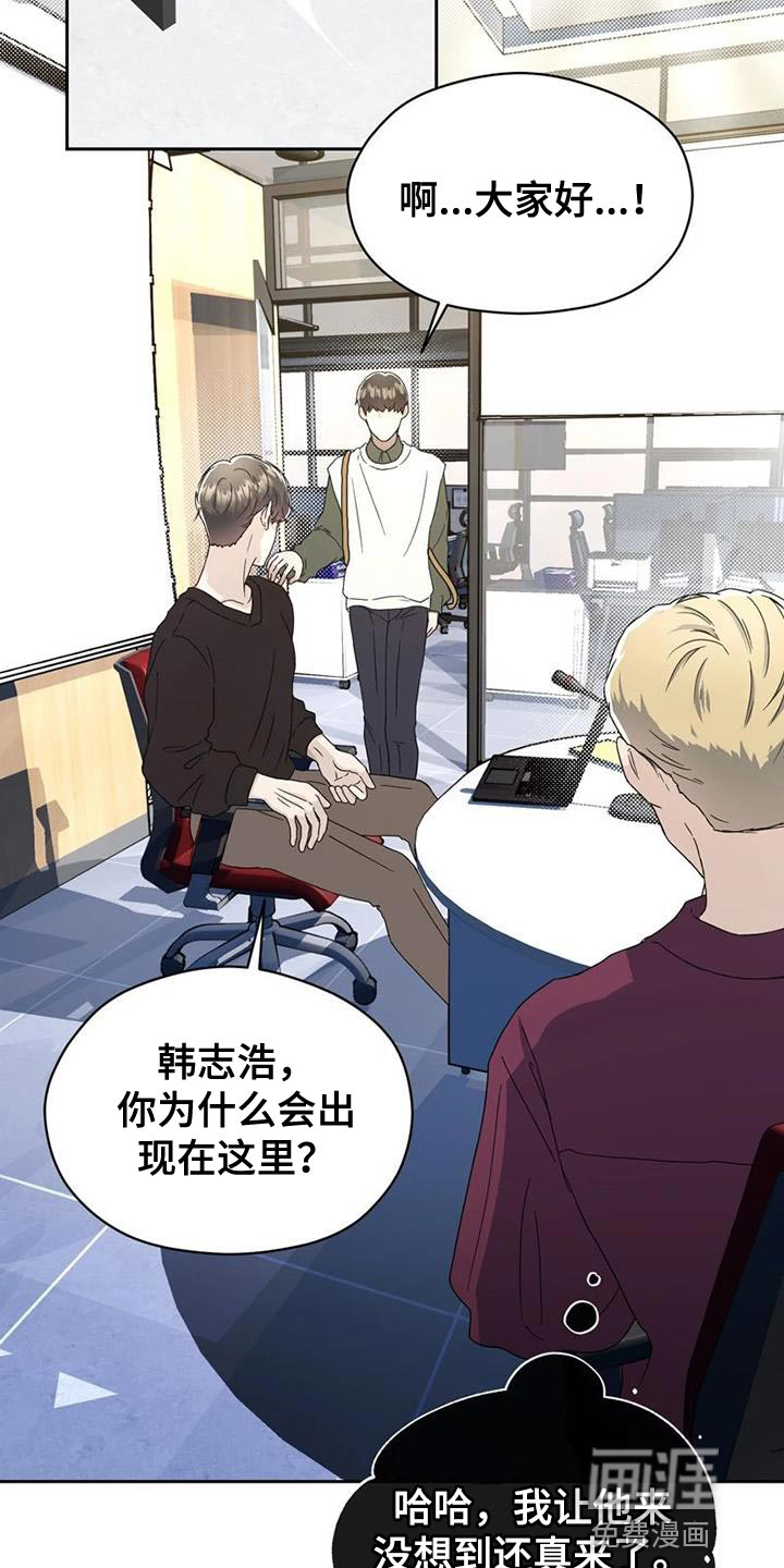 战斗吧漫画家 第33话 第19页