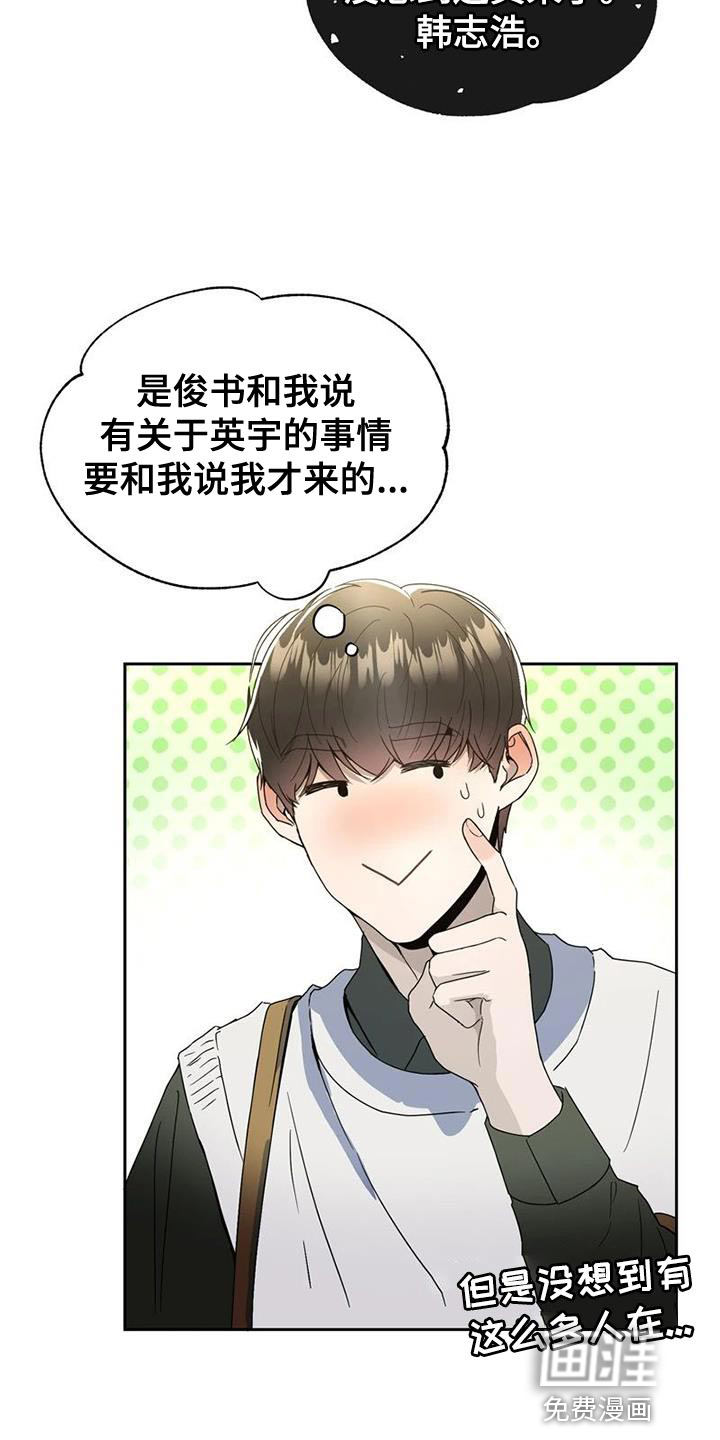 战斗吧漫画家 第33话 第20页