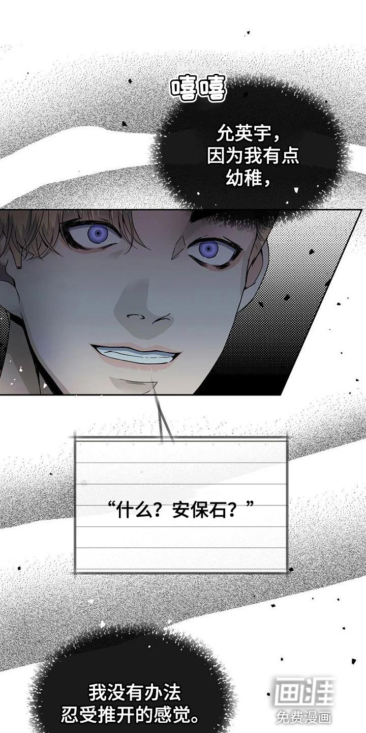 战斗吧漫画家 第33话 第21页