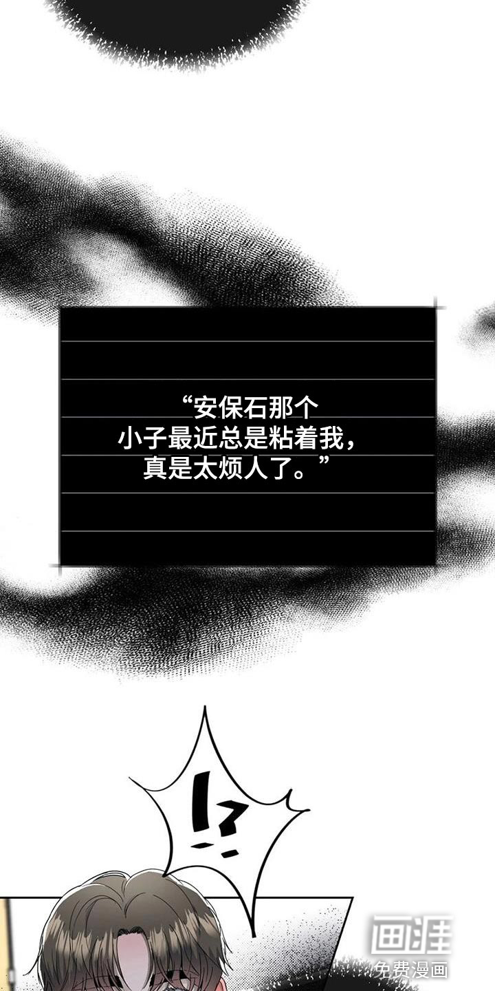 战斗吧漫画家 第33话 第22页