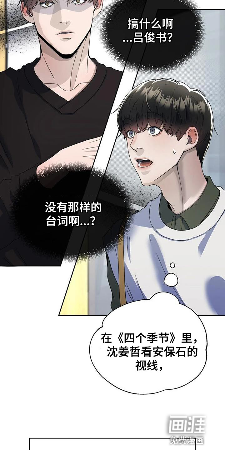 战斗吧漫画家 第33话 第23页