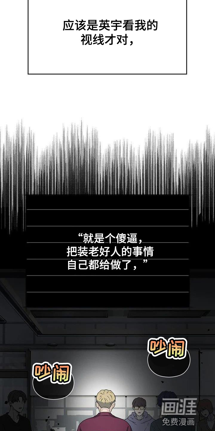 战斗吧漫画家 第33话 第24页