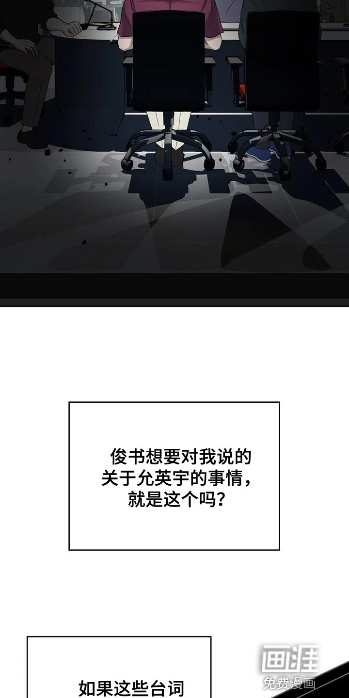 战斗吧漫画家 第33话 第25页