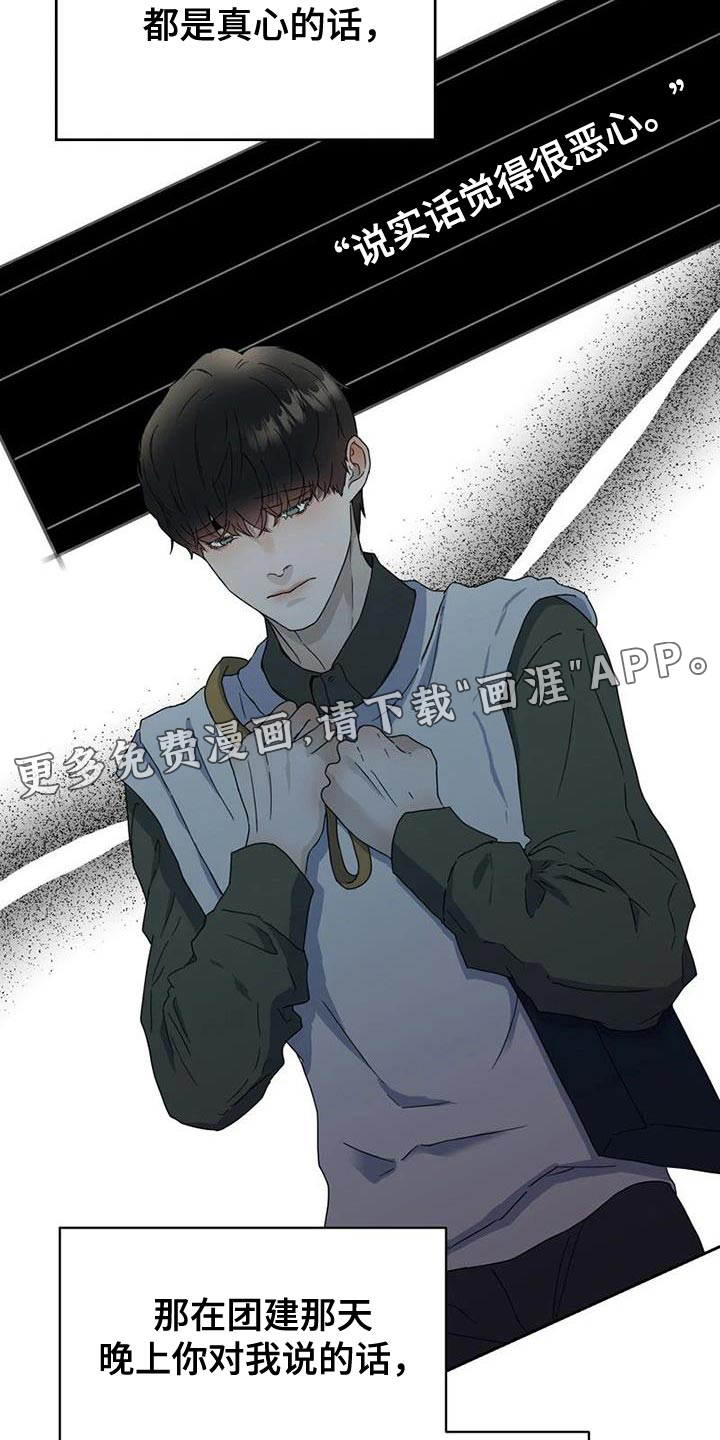 战斗吧漫画家 第33话 第26页