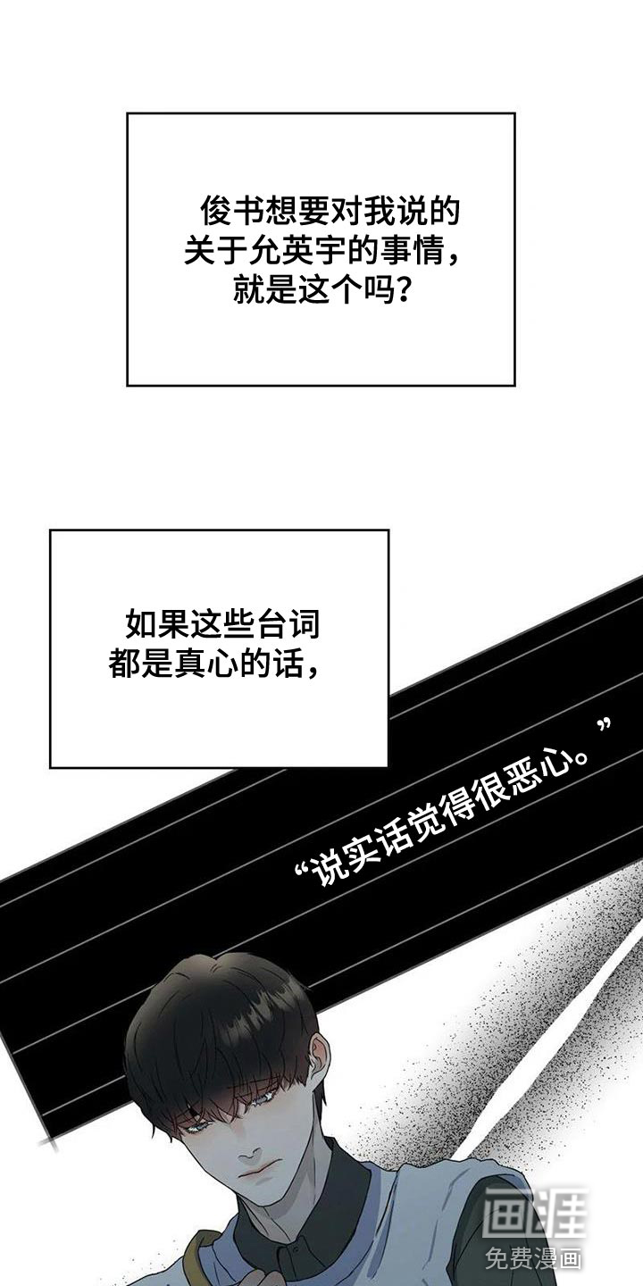 战斗吧漫画家 第34话 第2页