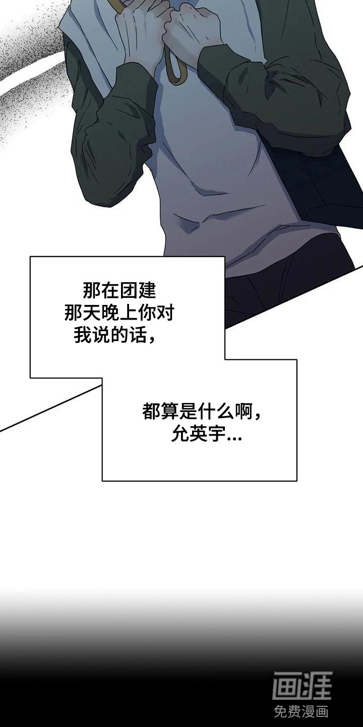 战斗吧漫画家 第34话 第3页