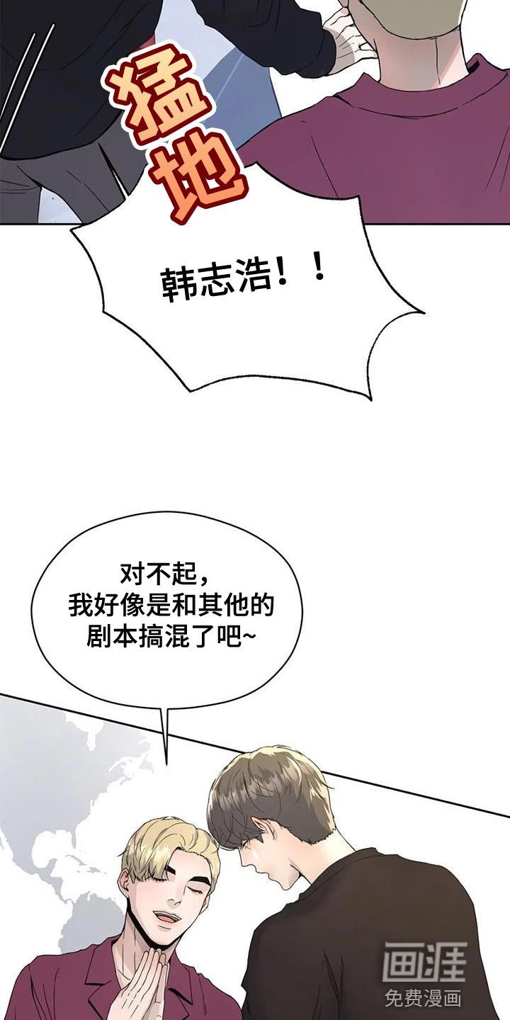 战斗吧漫画家 第34话 第5页
