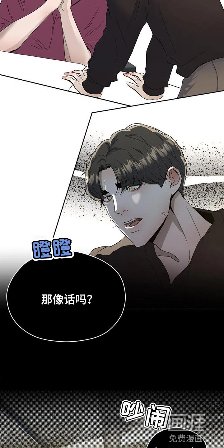 战斗吧漫画家 第34话 第6页