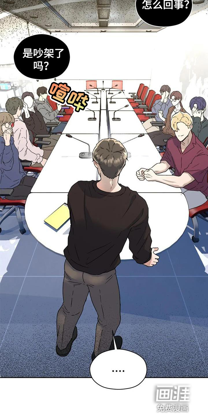 战斗吧漫画家 第34话 第7页