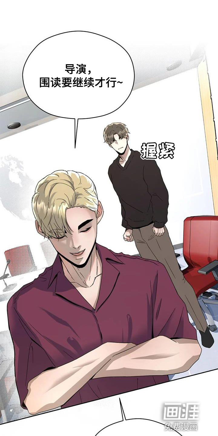 战斗吧漫画家 第34话 第8页