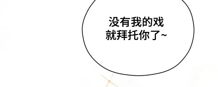 战斗吧漫画家 第34话 第9页