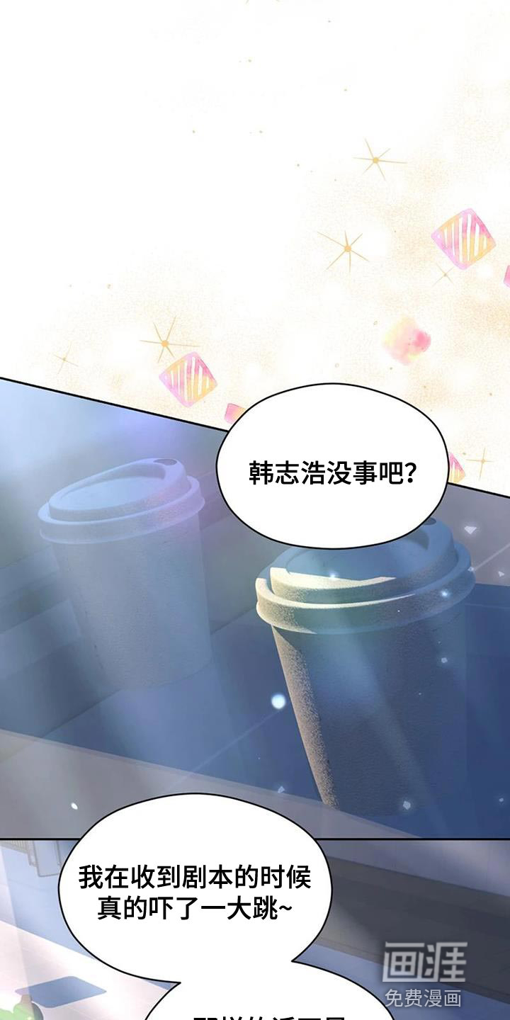 战斗吧漫画家 第34话 第10页