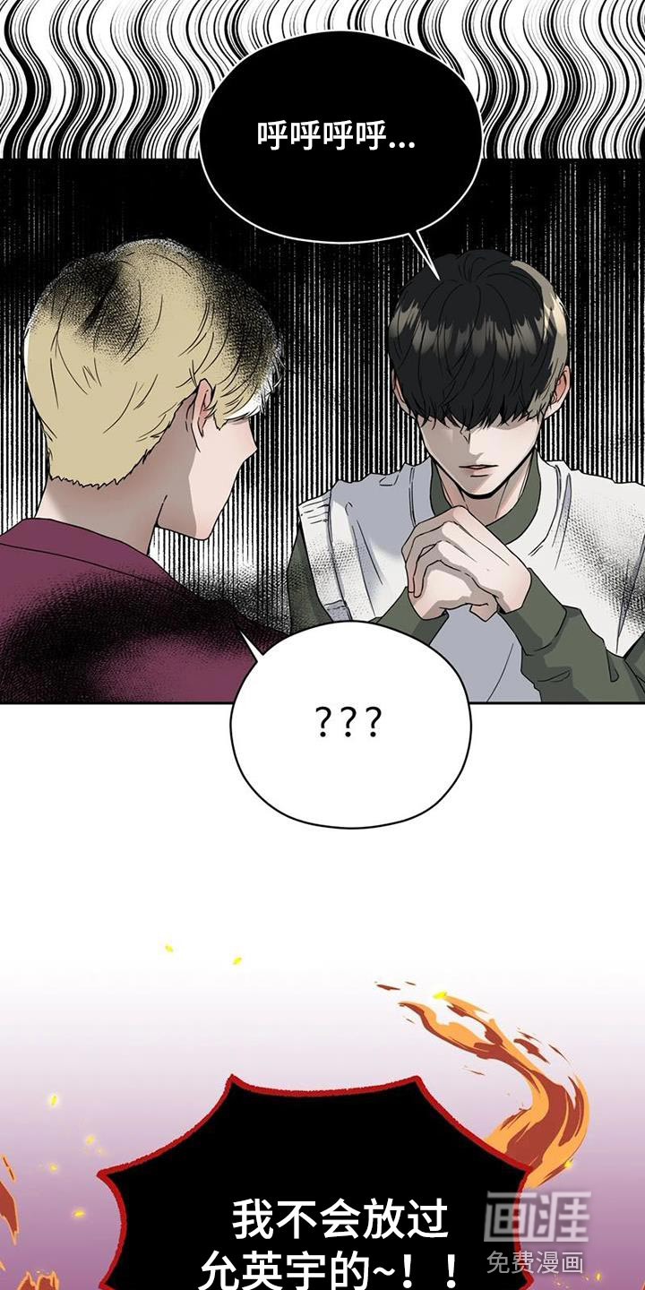 战斗吧漫画家 第34话 第12页