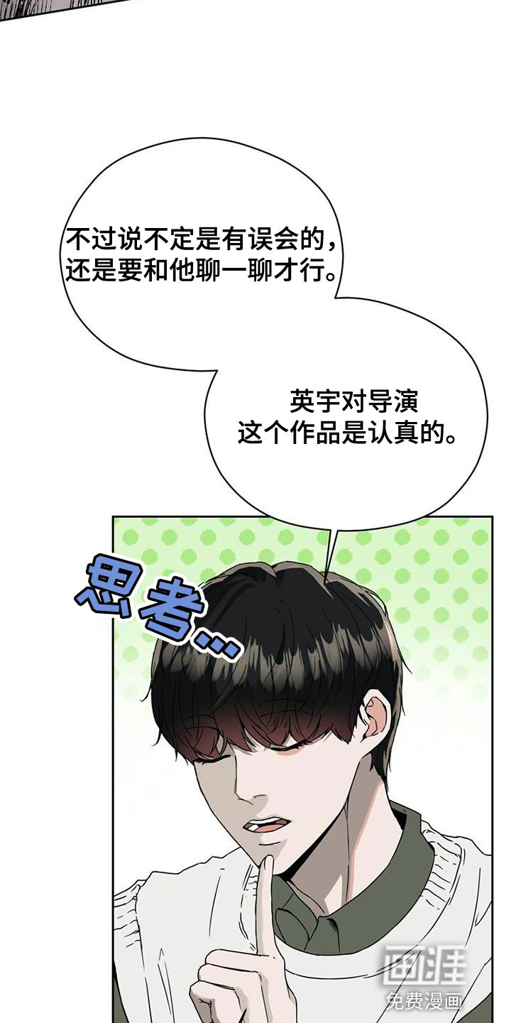 战斗吧漫画家 第34话 第15页