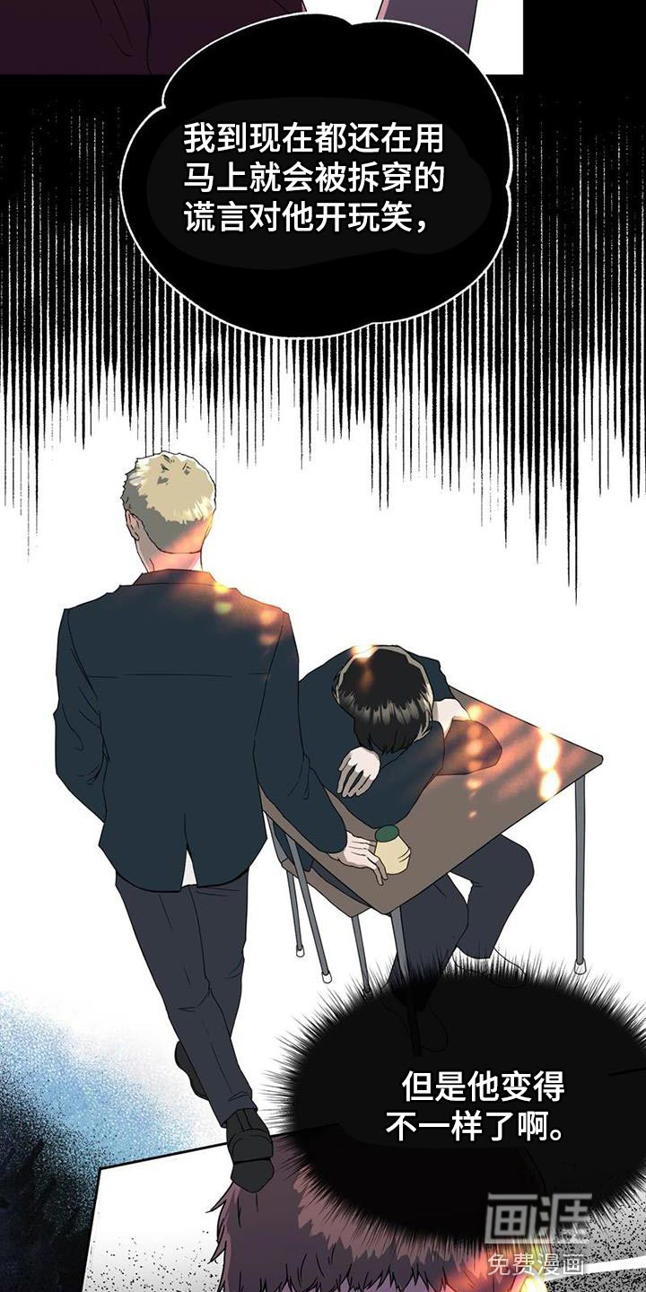 战斗吧漫画家 第34话 第17页