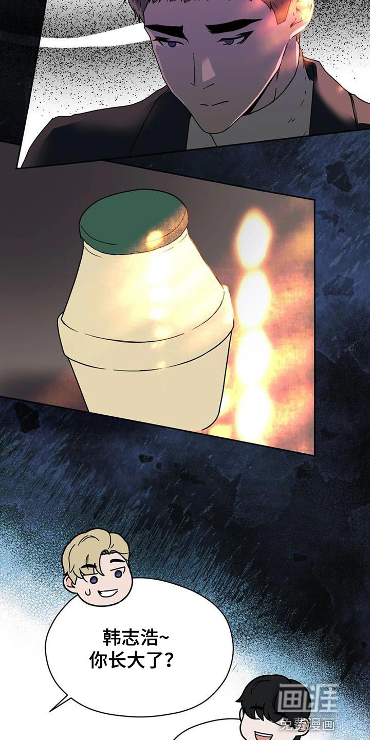 战斗吧漫画家 第34话 第18页