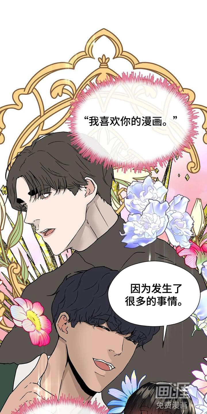 战斗吧漫画家 第34话 第20页