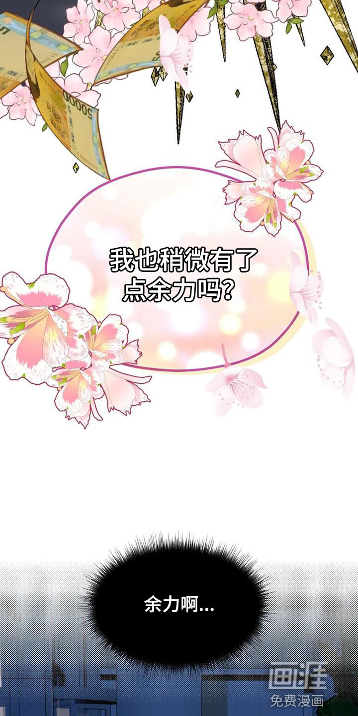 战斗吧漫画家 第34话 第22页