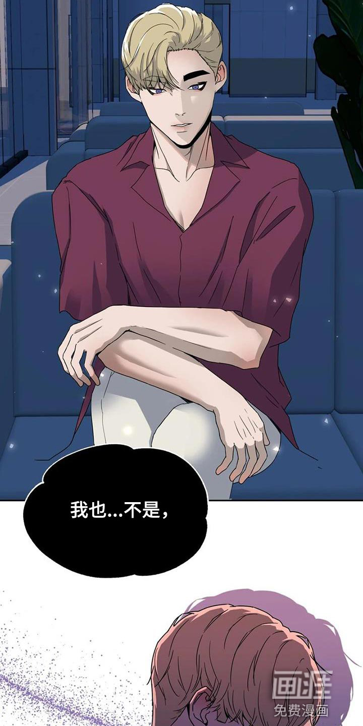 战斗吧漫画家 第34话 第23页