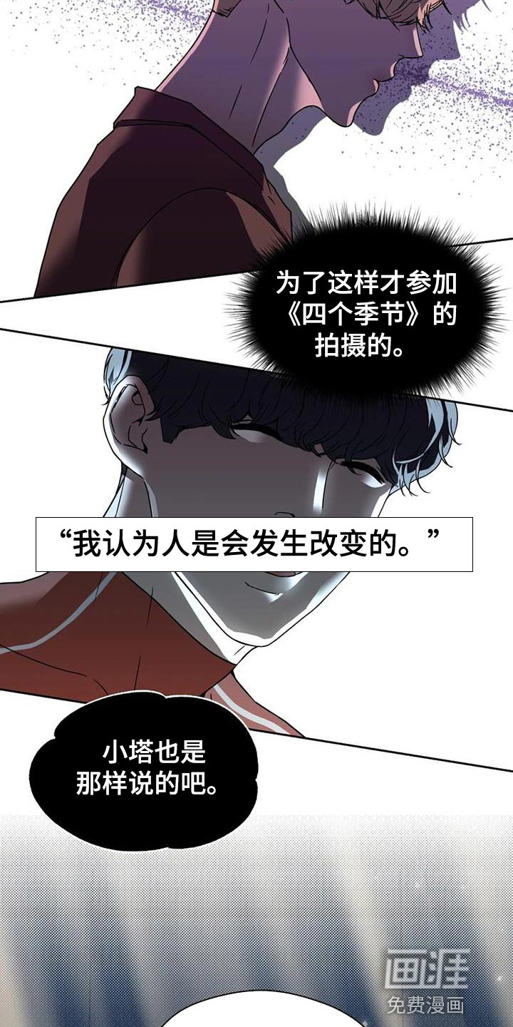 战斗吧漫画家 第34话 第24页