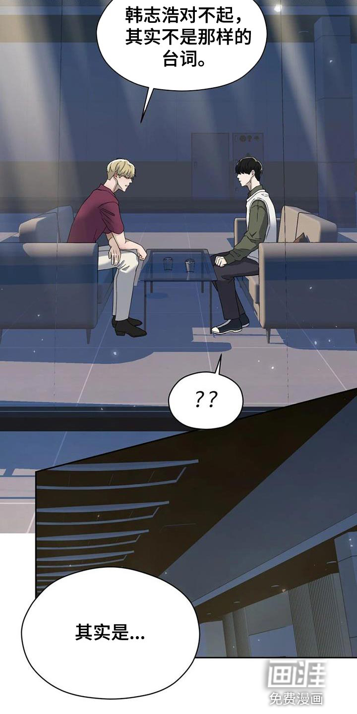 战斗吧漫画家 第34话 第25页