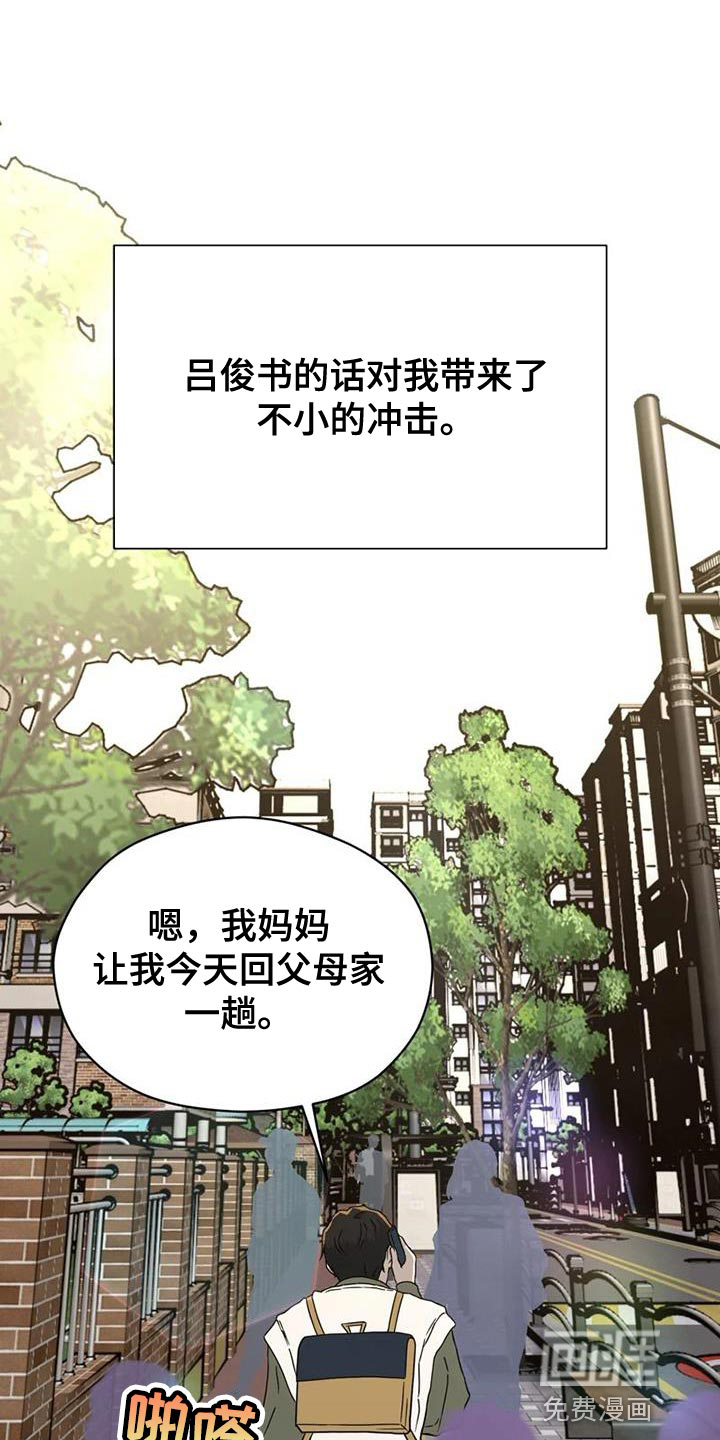 战斗吧漫画家 第34话 第26页