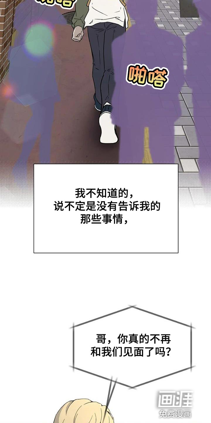 战斗吧漫画家 第34话 第27页